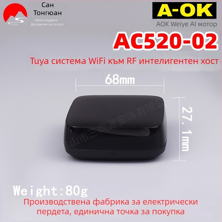 WiFi шлюз A-ok AC520-02 Tuya система RF 433 MHz