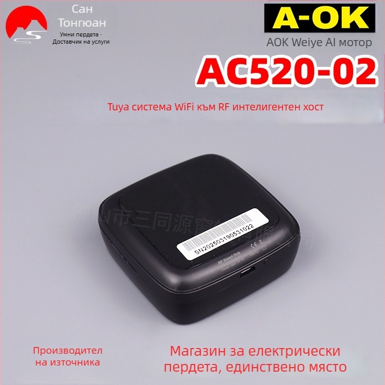 WiFi шлюз A-ok AC520-02 Tuya система RF 433 MHz