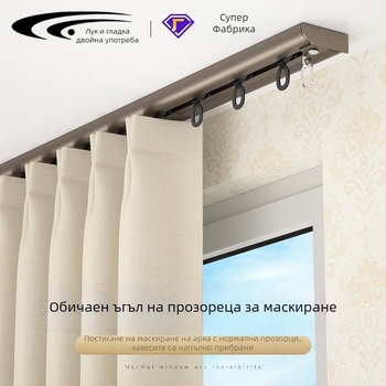 405 арковидна невидима релса за завеси — алуминиева сплав — модел 405 — бранд Curved Trails — стил модерен и минималистичен