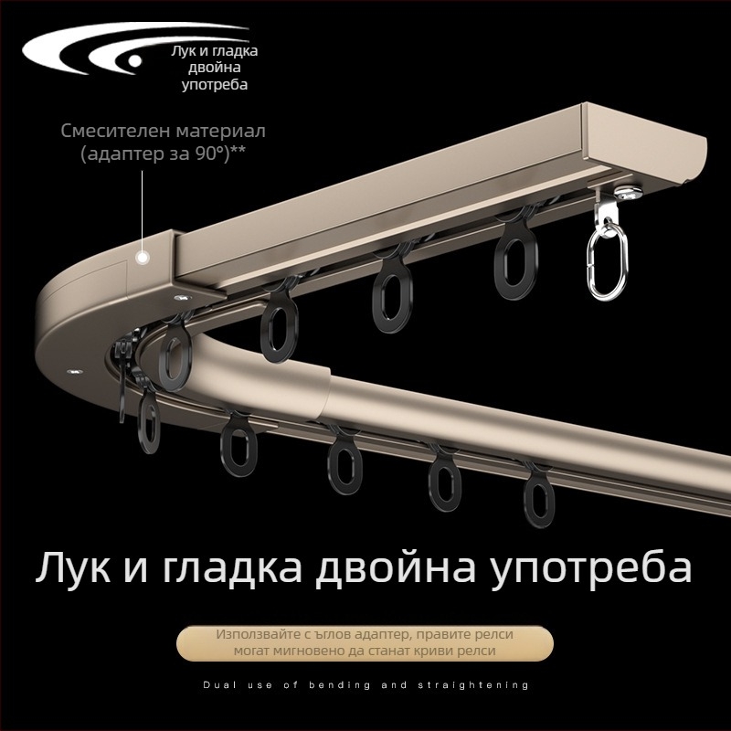 405 арковидна невидима релса за завеси — алуминиева сплав — модел 405 — бранд Curved Trails — стил модерен и минималистичен