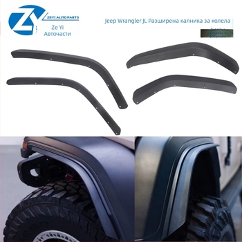 Удължени калници за Wrangler JL/JT (2018+), водоустойчива защита от пръски, пластмасови, персонализируеми