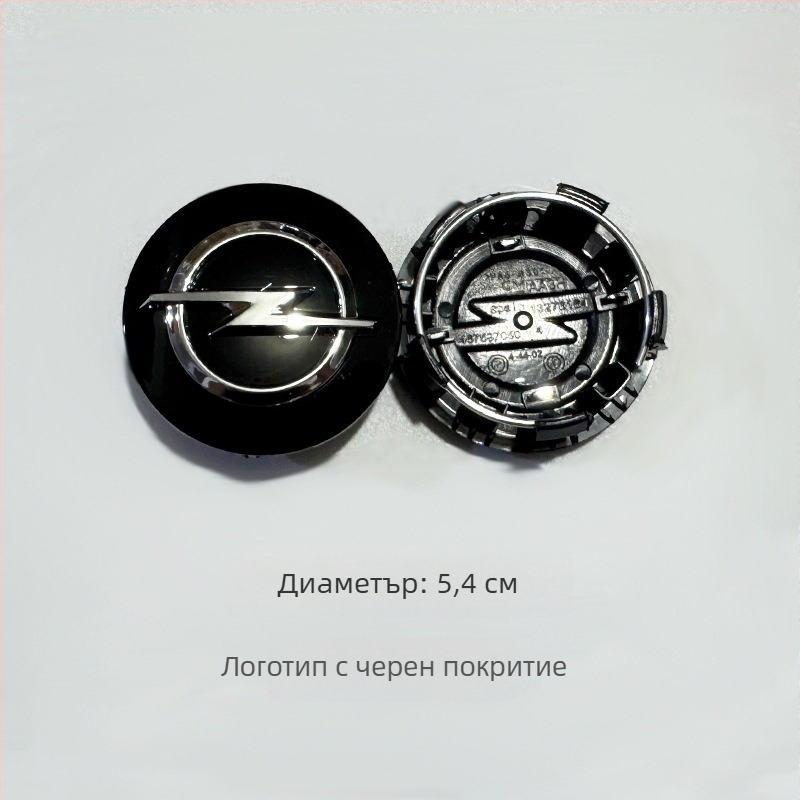 Логото на централната капачка на Opel колело - пластмаса, без персонализация, произход Гуандун, за модели Opel