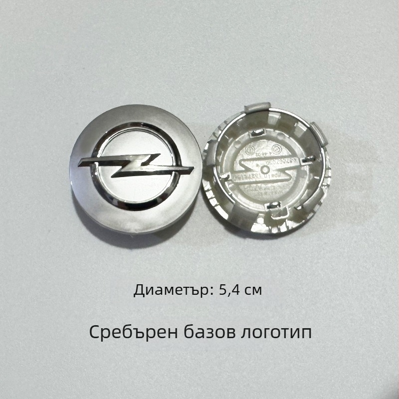 Логото на централната капачка на Opel колело - пластмаса, без персонализация, произход Гуандун, за модели Opel