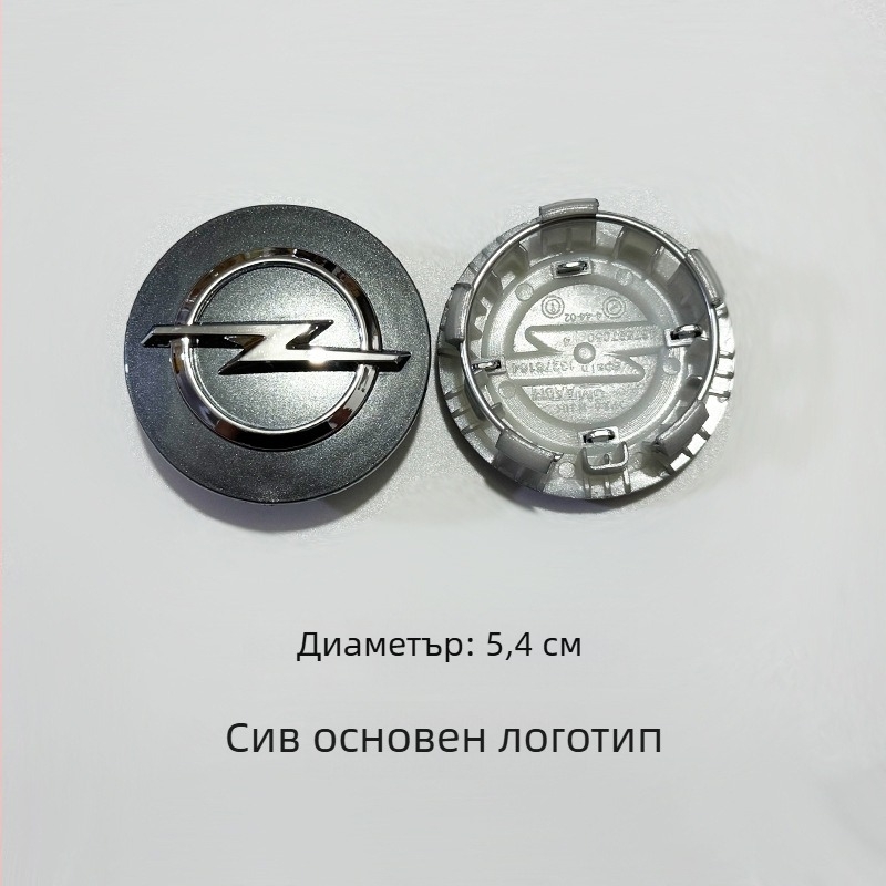 Логото на централната капачка на Opel колело - пластмаса, без персонализация, произход Гуандун, за модели Opel