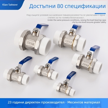 Шаров клапан латун, PPR двойна глава, съединител, фиксирана конструкция, ръчно управление, за гореща и студена вода, индустриален клас, PPR25 латунно бързо отваряне, PPR32 двойна глава, PPR20 двойно топло-заваряване