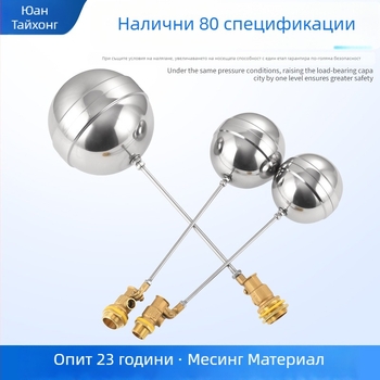 Топков клапан с плаващ механизъм за водни резервоари – медно тяло, топка от 304 SS, резбова връзка, за вода