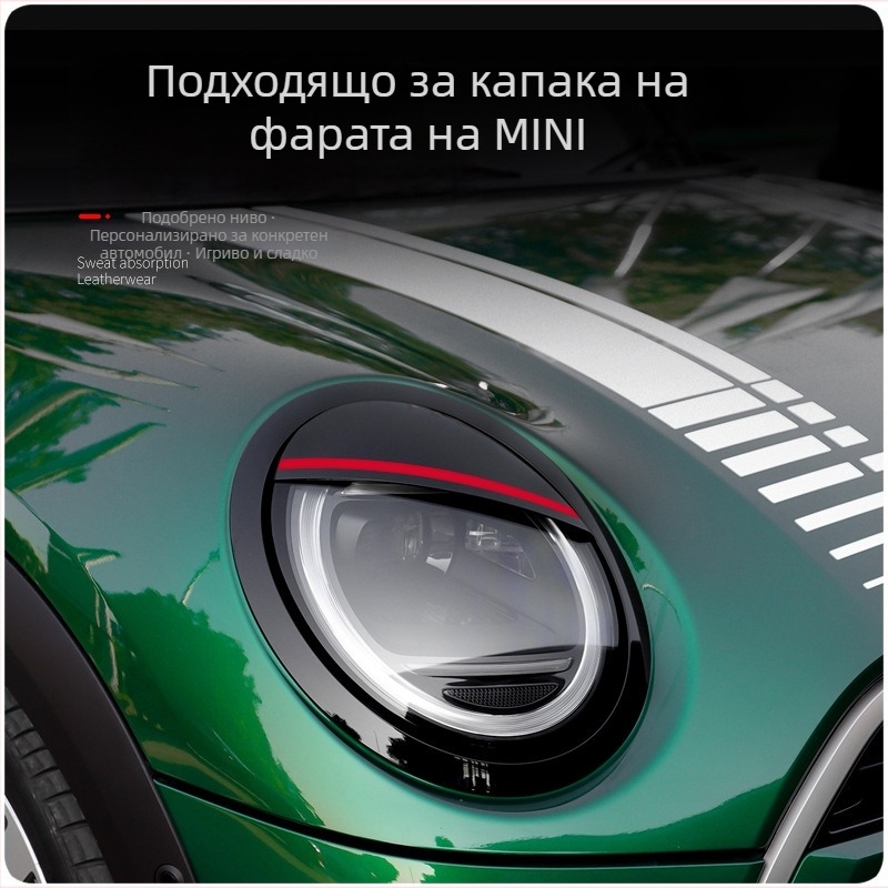 MINI F серия Фаров декоративен капак — ABS декоративна лепенка за F56/F57