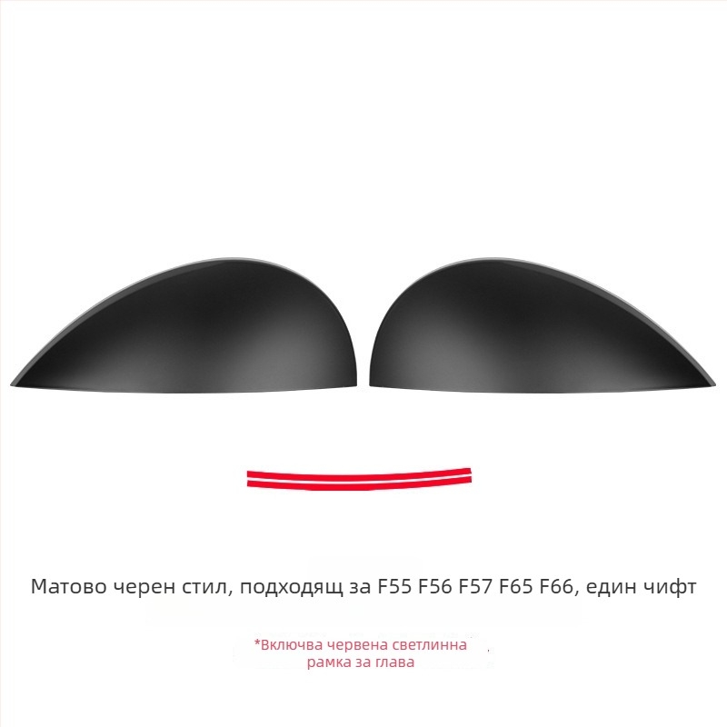 MINI F серия Фаров декоративен капак — ABS декоративна лепенка за F56/F57