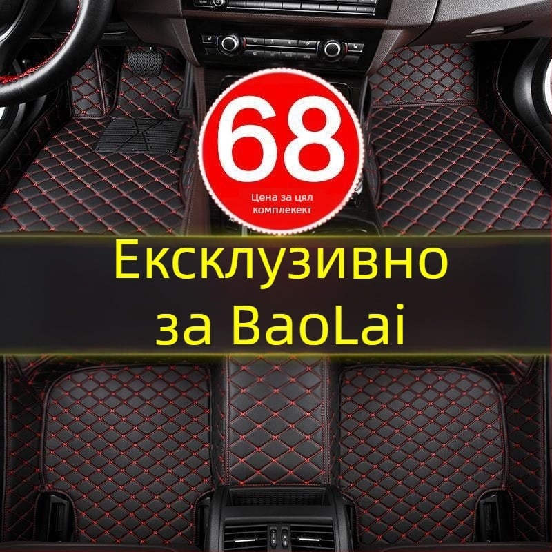 Кожени стелки с пълен обхват за Volkswagen Bora (Special Car) — Kai Bemei, произход Шандонг, кожени подложки за крака, персонализирана обработка