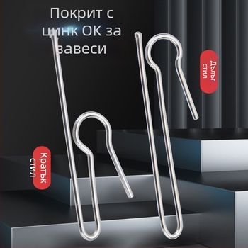 Завесна кука – галванизиран OK единична кука, желязо, галванизиране, стил лайт лукс