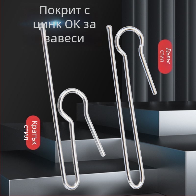 Завесна кука – галванизиран OK единична кука, желязо, галванизиране, стил лайт лукс