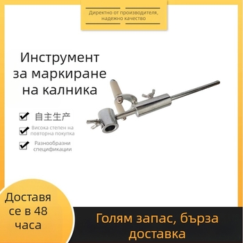 Автомобилен инструмент за възстановяване на вдлъстини по ламарината с паралелен маркиращ уред, метална конструкция, модел 3-1, персонализирана обработка