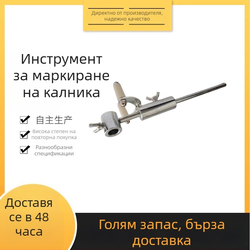 Автомобилен инструмент за възстановяване на вдлъстини по ламарината с паралелен маркиращ уред, метална конструкция, модел 3-1, персонализирана обработка