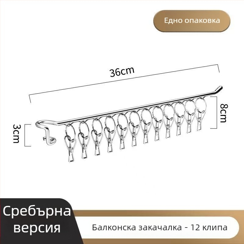 Стойка за сушене на дрехи от неръждаема стомана, мобилна, с една пръчка и множество щипки за чорапи и бельо