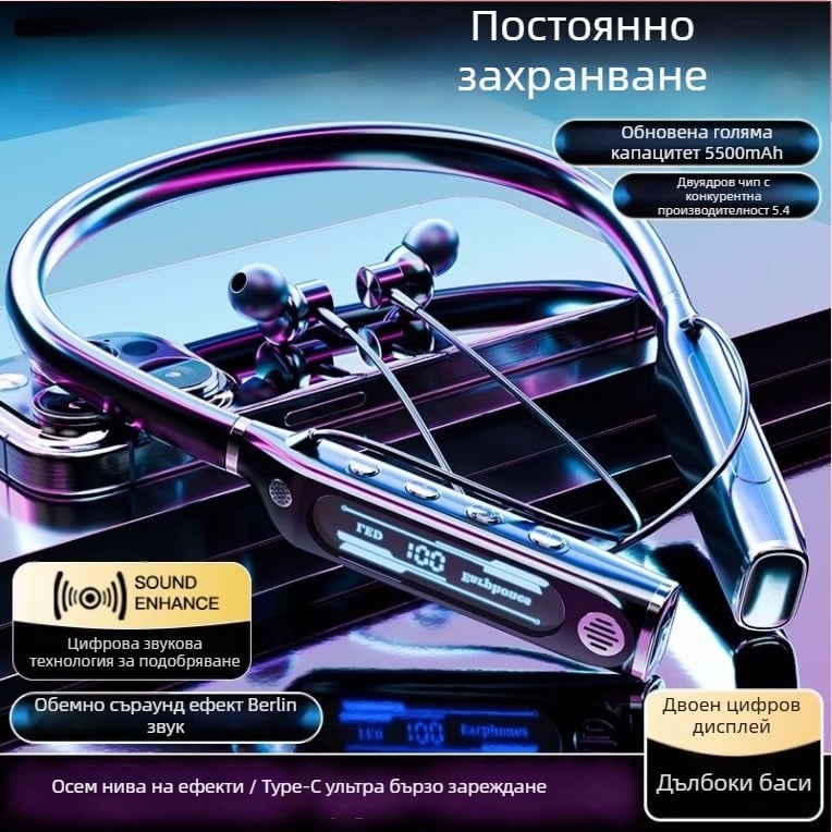 Безжични Bluetooth слушалки с neckband — Bluetooth 5.4, обхват 10 м, живот на батерията над 8 ч, стерео звук, цифров дисплей