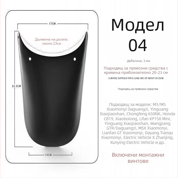 Powerful Factory ABS пластмасово предно удължение на калника за мотоциклет, универсален калник за задното колело на електрически триколник