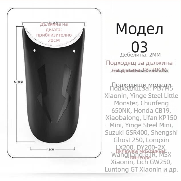 Powerful Factory ABS пластмасово предно удължение на калника за мотоциклет, универсален калник за задното колело на електрически триколник