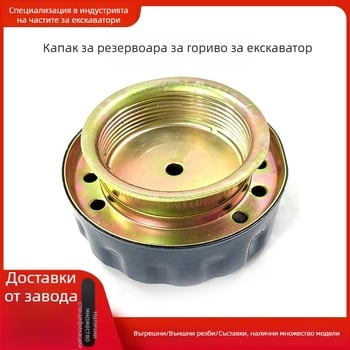 Комплект капачка за горивен резервоар за малък погрузчик, капак на дизелов резервоар, хидравличен аксесоар за гориво