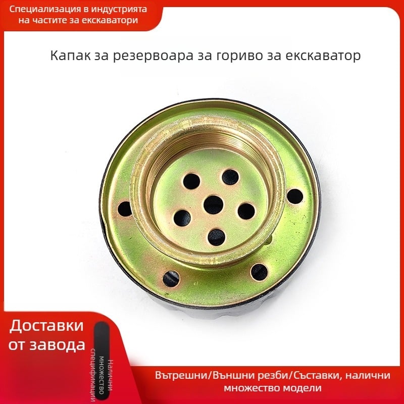 Комплект капачка за горивен резервоар за малък погрузчик, капак на дизелов резервоар, хидравличен аксесоар за гориво
