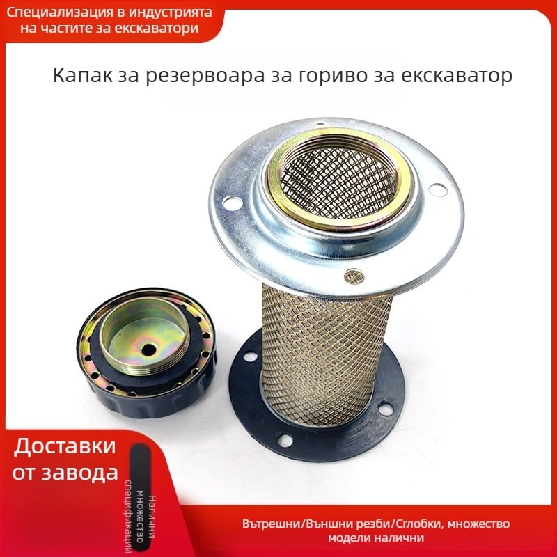 Комплект капачка за горивен резервоар за малък погрузчик, капак на дизелов резервоар, хидравличен аксесоар за гориво