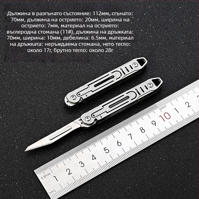Стоманен сгъваем нож с бързо отваряне, дължина на острието 2, ключодържател