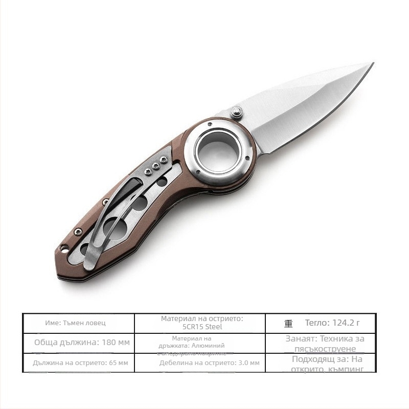 Тактически сгъваем нож - многофункционален, с бързо отваряне, за самозащита, за употреба на открито, 3CR15 неръждаема стомана