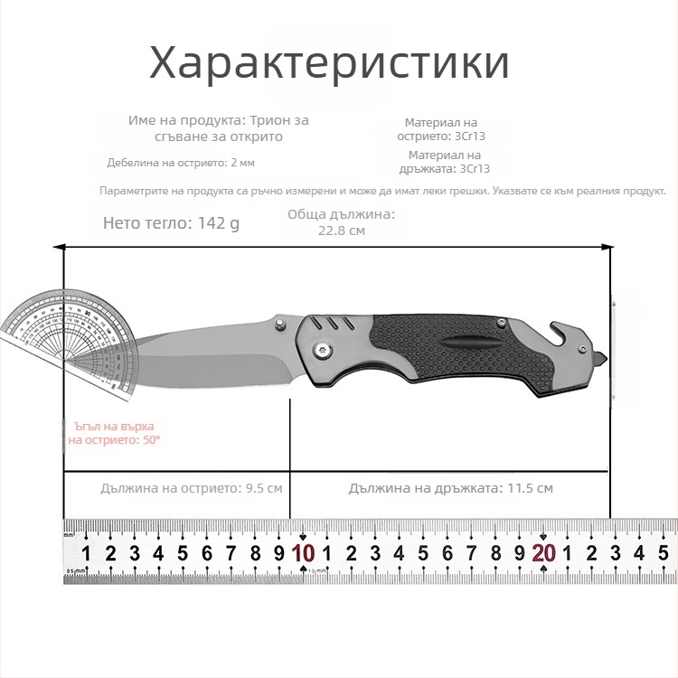 Сгъваем нож от неръждаема стомана за къмпинг и самозащита, бързо отваряне, клин 9.5 cm, тактически нож