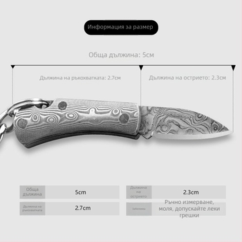 Сгъваем нож от дамаска стомана, многоцелеви за къмпинг и открити дейности, бързо отваряне, портативен, острието 2.3, обща дължина 50, затворена дължина 2.7, ширина на острието 2