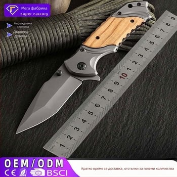 Сгъваем тактически нож за къмпинг – неръждаема стомана, клин 8,2 cm, бързо отваряне