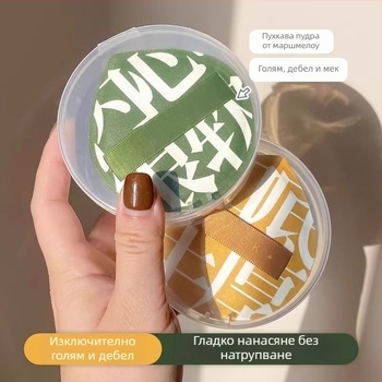 Пудрена гъба 2-в-1 за сухо и мокро използване, хидрофилен без латекс, капковидна форма, 1 бр.