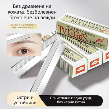 Бръснач за вежди от цинкова сплав с едностранно вълнообразно острие, марка Houtu, модел JS001