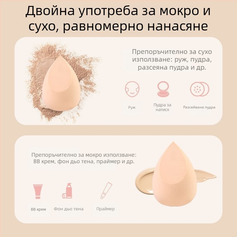 Яйце за красота Minman, хидрофилен полиуретан, меко и екологично, форма: скосена или персонализирана