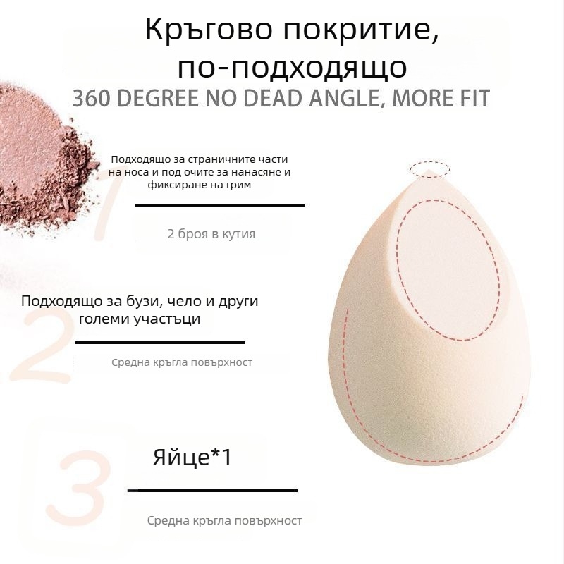 Яйце за красота Minman, хидрофилен полиуретан, меко и екологично, форма: скосена или персонализирана