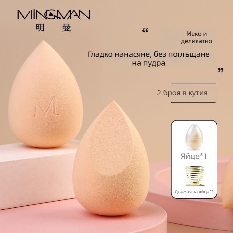 Яйце за красота Minman, хидрофилен полиуретан, меко и екологично, форма: скосена или персонализирана