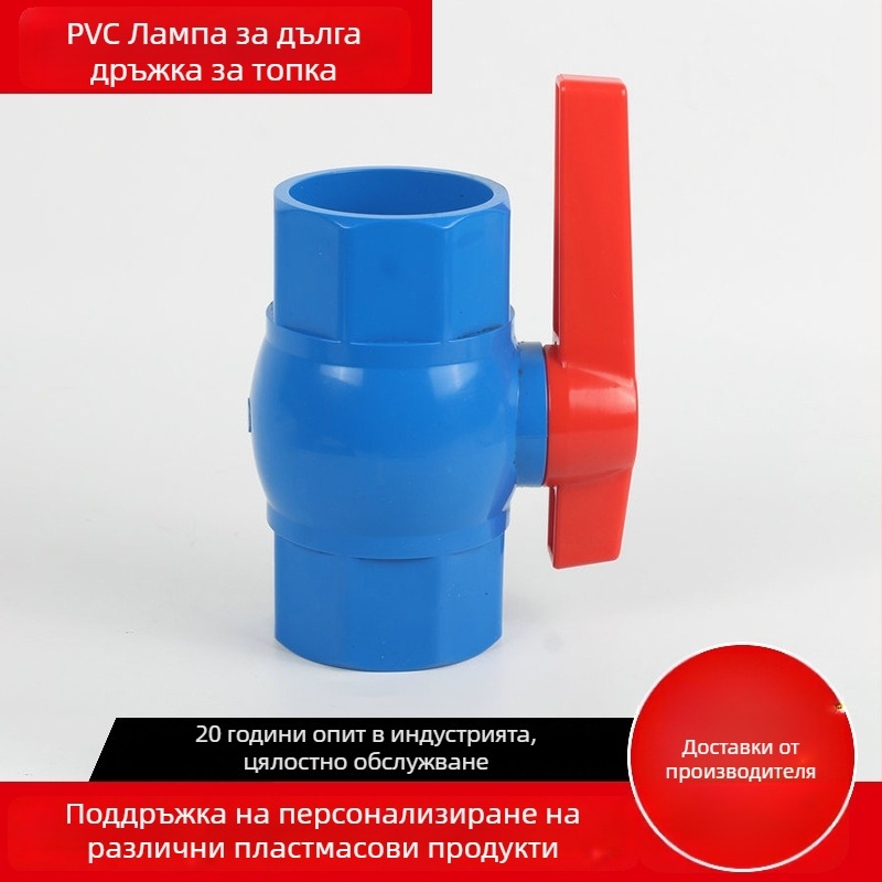 PVC сферичен клапан, ръчно задвижване, тръбна резба, за вода, нормална температура