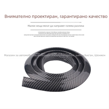 Универсална декоративна лента за калници с 3D карбонова текстура, гумена, модел 30256