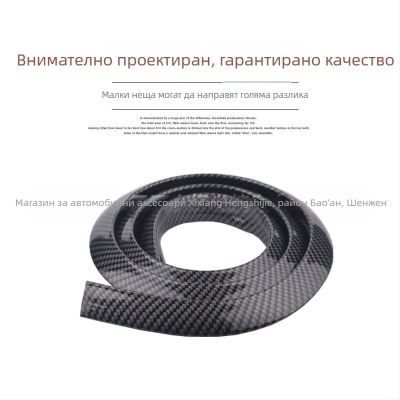 Универсална декоративна лента за калници с 3D карбонова текстура, гумена, модел 30256