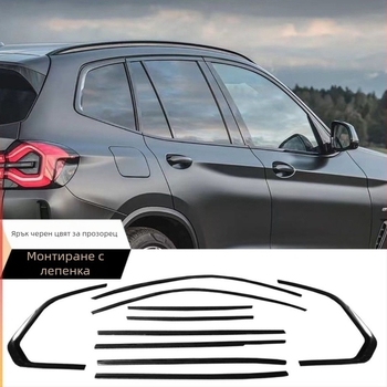 Декоративна лента за прозорци и врати за BMW iX3, 5 серия, i3, X1 — неръждаема стомана, титаново покритие