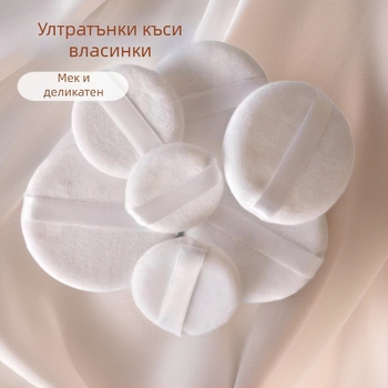 Пух за суха пудра, ултра мека кристална велурена текстура, кръгла форма, за фиксиране на пудра