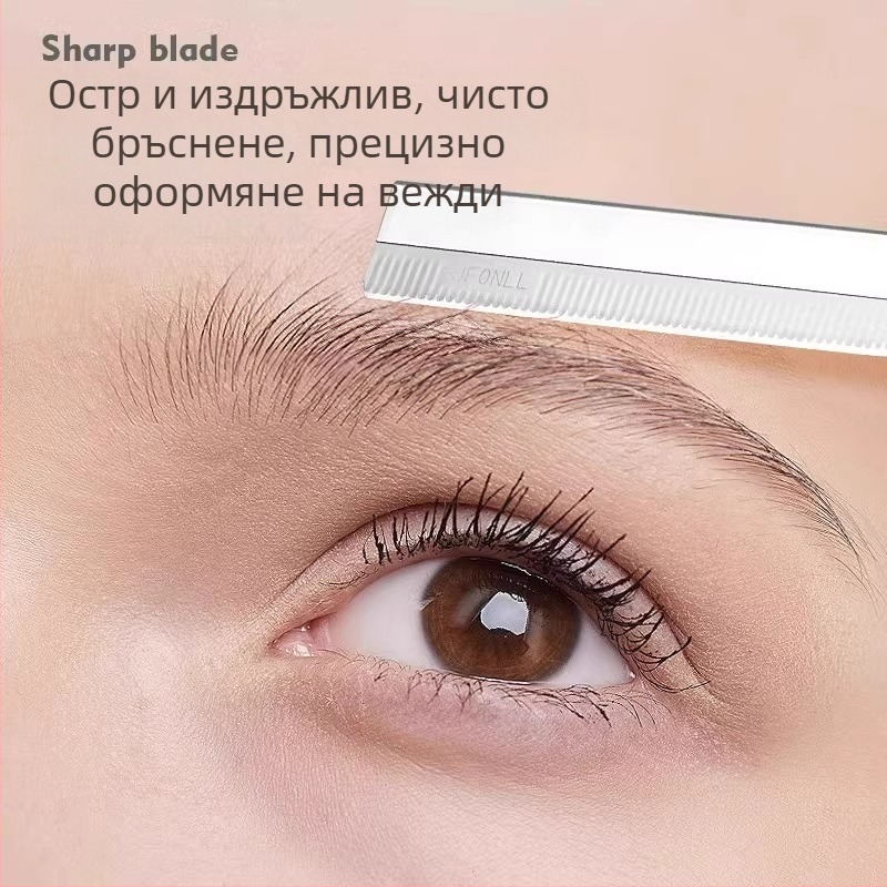 Комплект за подстригване на вежди от неръждаема стомана – за професионални гримьори и за мъже и жени, подходящ за начинаещи