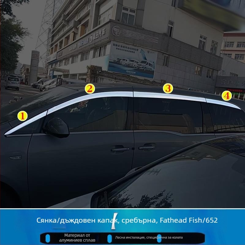 Дъждовна предпазна ивица за Buick GL8 ES/653T/652T — Just Right, Материал: Друг, Персонализация: Възможна