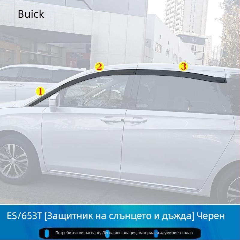 Дъждовна предпазна ивица за Buick GL8 ES/653T/652T — Just Right, Материал: Друг, Персонализация: Възможна