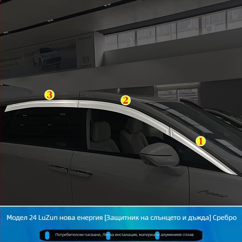 Дъждовна предпазна ивица за Buick GL8 ES/653T/652T — Just Right, Материал: Друг, Персонализация: Възможна