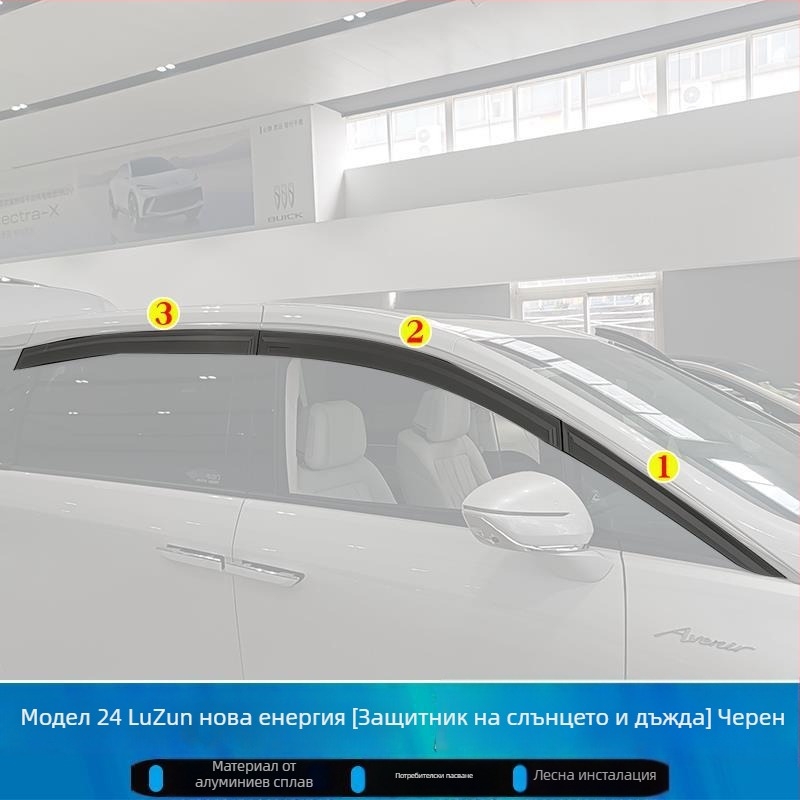 Дъждовна предпазна ивица за Buick GL8 ES/653T/652T — Just Right, Материал: Друг, Персонализация: Възможна