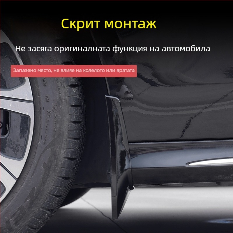 Fengguang Tire Fender за Mercedes-Benz E-Class E300L и C-Class GLC300L/C260L – автомобилен аксесоар за калник