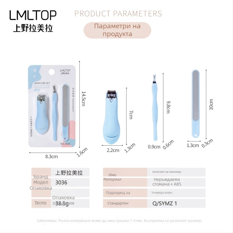 Lamela 3‑частен маникюрен комплект — модел 3036, неръждаеми ножици за нокти, V‑образна форк за кожичка, полираща шлифовъчна лента