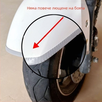 Универсална защитна лента за калник за електрически скутери, мотори и триколки – PVC лепяща лента, антицарапане, декоративна кант