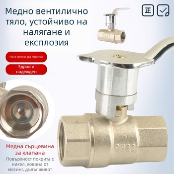 Газов клапан за плита, меден, фронтален клапан, бързодействащ