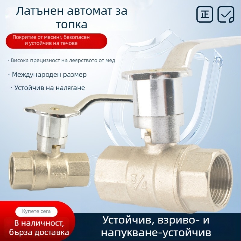 Газов клапан за плита, меден, фронтален клапан, бързодействащ