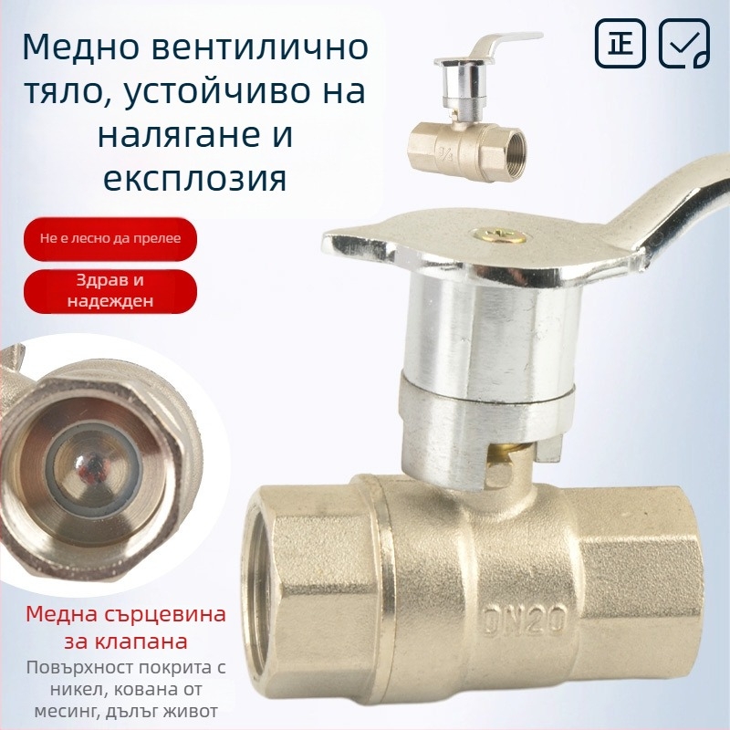 Газов клапан за плита, меден, фронтален клапан, бързодействащ